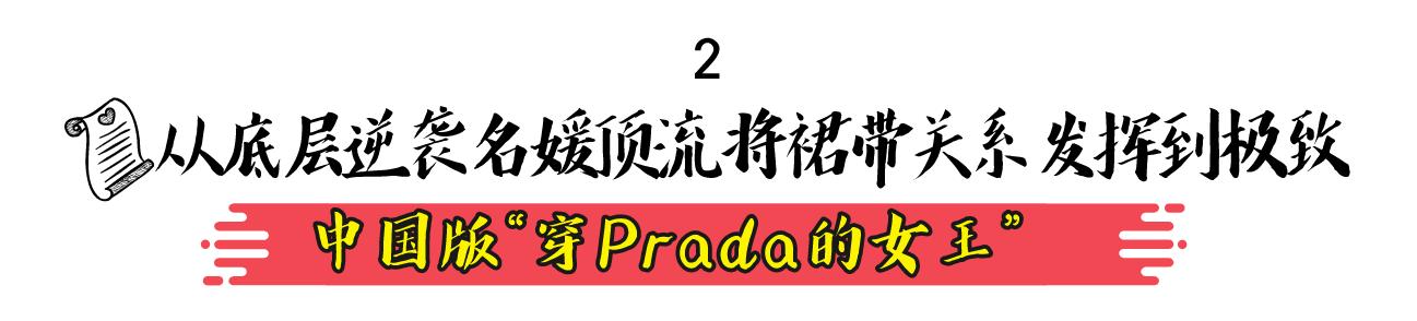 “人走茶凉”苏芒：坐富豪大腿，用丑照毁掉伊能静，今落魄无人理