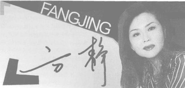 方静：央视知名主持人，因何退出中央电视台？44岁在台湾抱憾离世-第3张图片-9158手机教程网