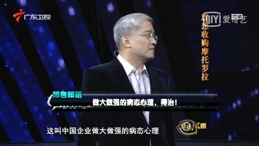 再看郎咸平当年分析联想收购IBM和摩托，真的是每一步都往坑里走