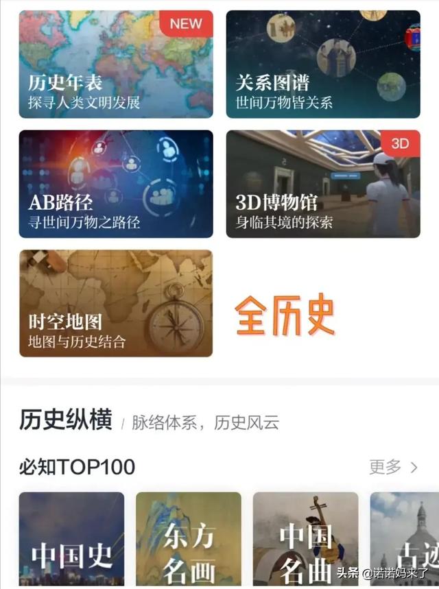 学生实用6款硬核APP
