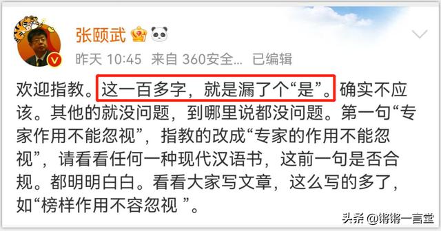 北大张教授再不认错，估计就该北大认错了