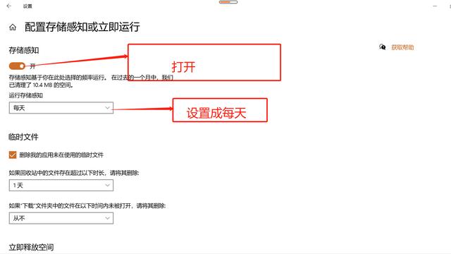 怎样设置清除电脑上的临时文件