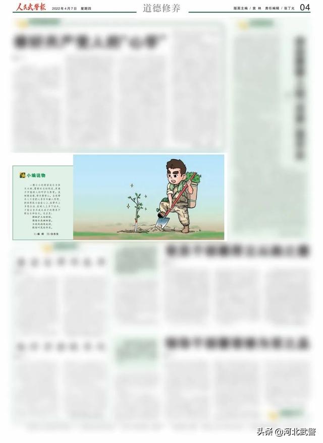 浇树浇根的意思 浇树浇根的意思（树的根节点是什么意思） 生活