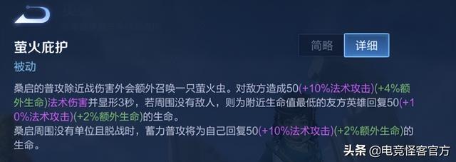 《王者荣耀》S27赛季调整内容解析