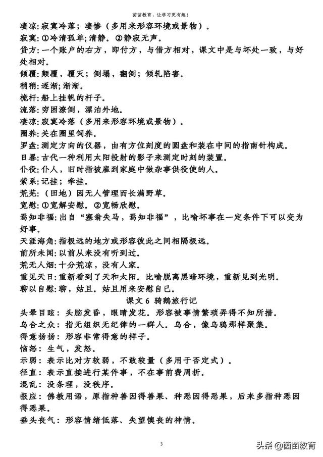 装饰板破碎机视频