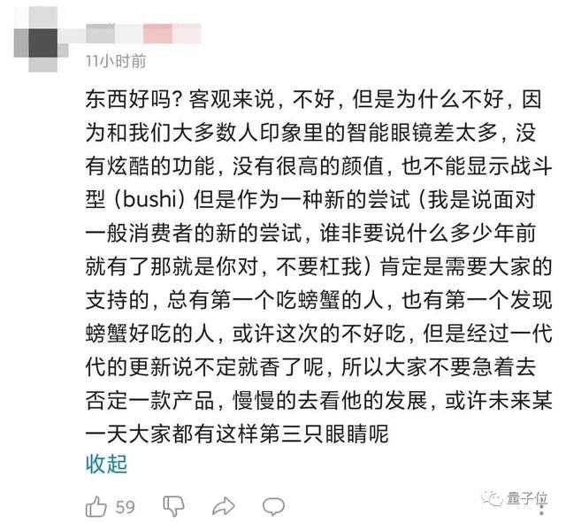 OPPO新智能眼镜酷似龙珠战力测试仪：悬浮显示通知，还能导航翻译