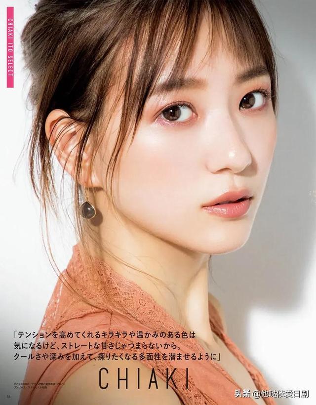 主演过蜂蜜幸运草 伊藤千晃 现在家庭事业都很顺利 全网搜