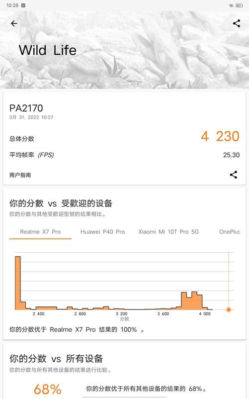 平板电脑如何连接手机热点