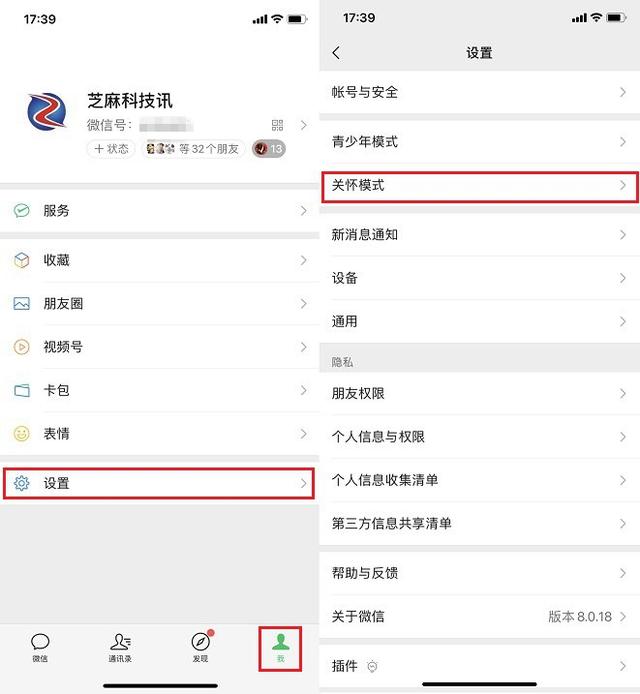 微信怎么修改声音提醒-如何修改微信通知声音