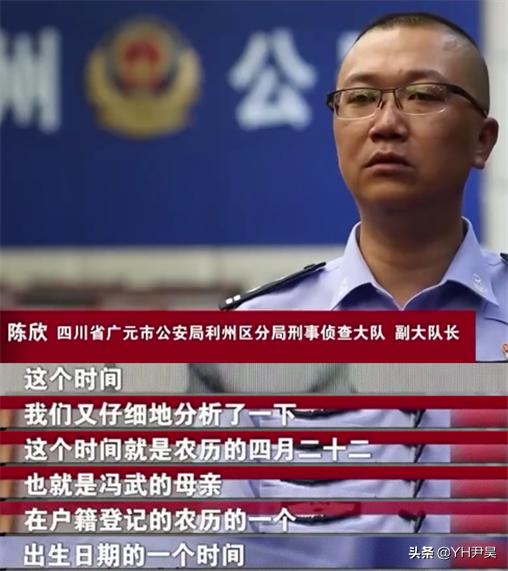 “一个在押犯称他认识冯武，起初我们都没相信”2021冯武抓捕行动