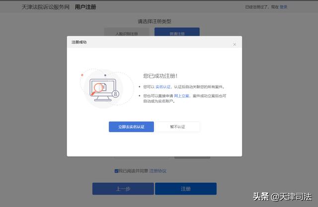 天津律师协会