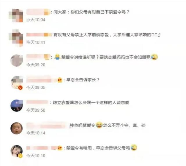 海湾传媒爆料陈立农和欧阳迪迪互相喜欢，但欧阳家人不喜欢陈立农。
(图4)