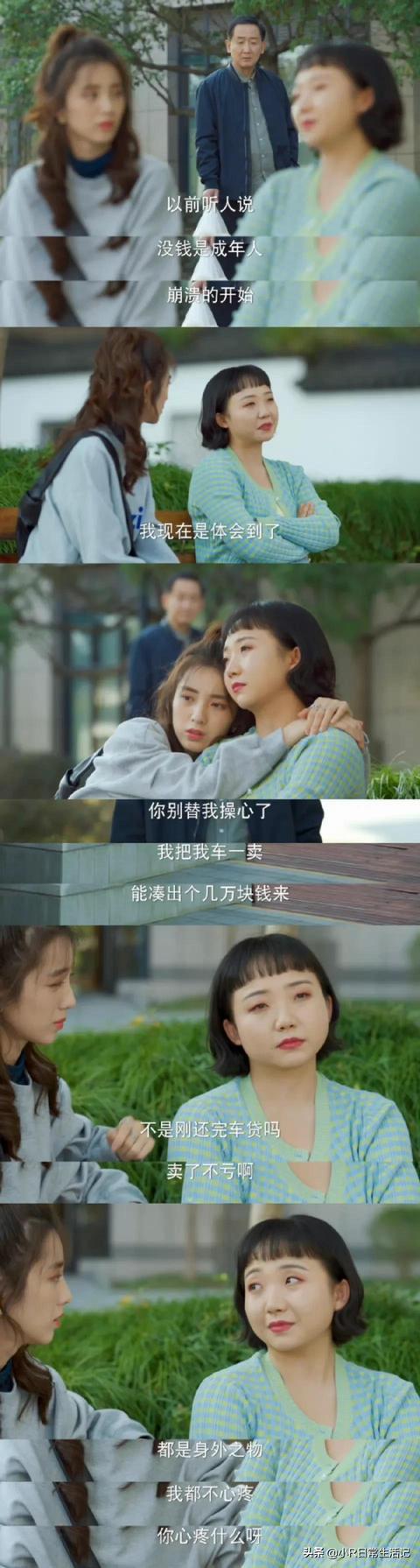 《没有工作的一年》：辣目洋子演出了成年人的无奈和不容易