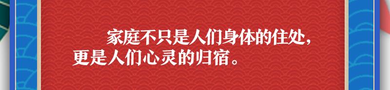 联播+丨“小家”紧系“大家”听总书记讲述家国情