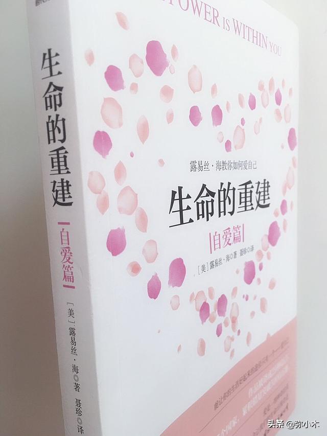 嫌弃自己的身材、外貌？孩子，爱自己是终身浪漫的开始