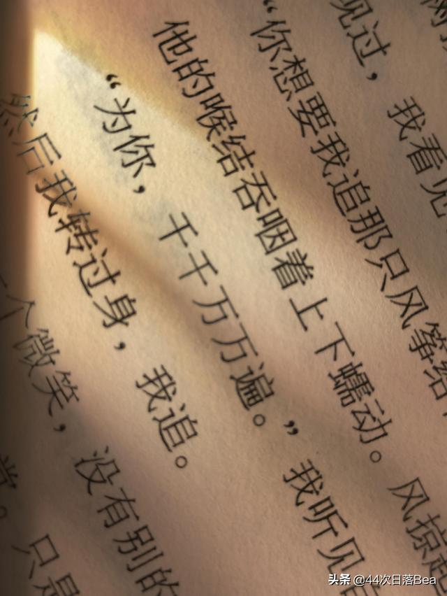 为你，千千万万遍