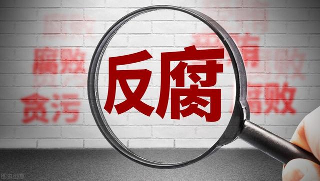 晋能控股煤业集团基本建设高级总监被查