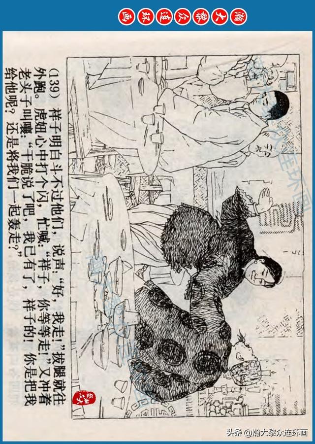 骆驼祥子插图简笔画