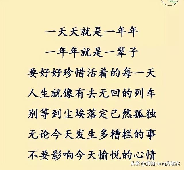 一天一早晚很短，一年一春秋也很短，不知不觉中就过去了