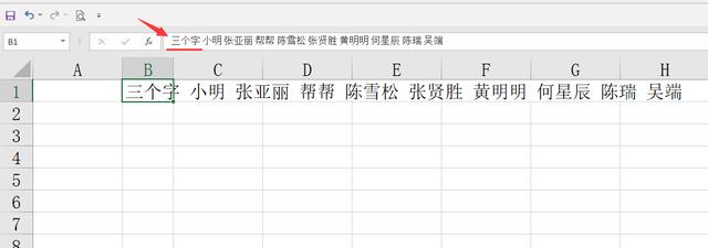 excel一个单元格内容拆分到多个单元格