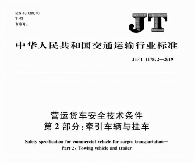 蓝牌/碳达峰/空车称重/冷链等 2022商用车市场将受哪些政策影响？