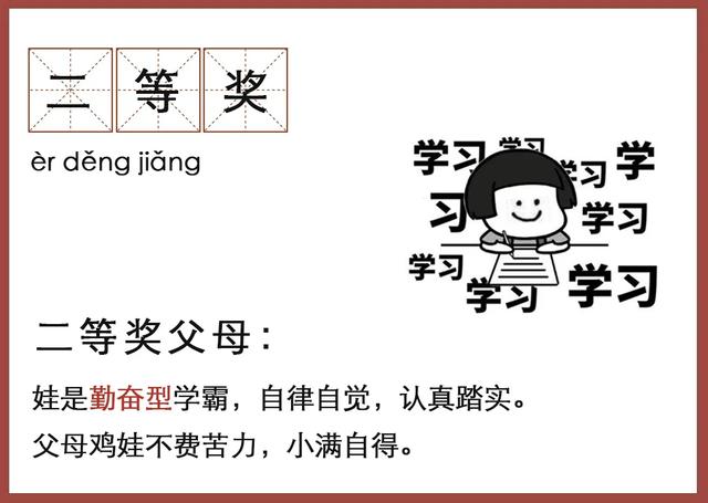 中年妈妈疯魔实录曝光：养娃就像买彩票，全看运气好不好