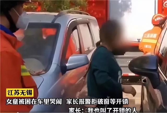 幼童被锁车内大哭，家长竟拒绝消防员破窗！【三分钟法治新闻全知道】