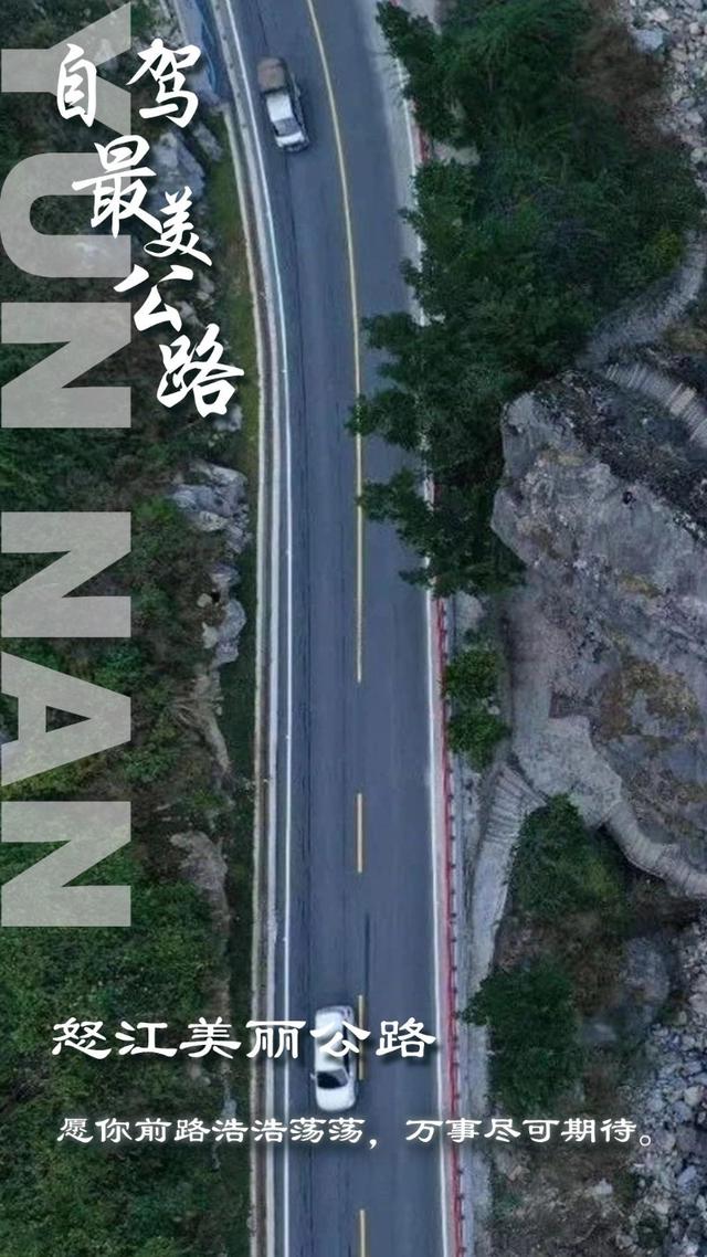 你好，2022！自駕這些雲南最美公路，收獲滿滿好運來！