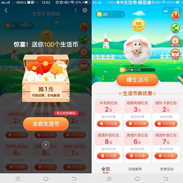 夏季电费飙升？国网APP带头帮大家薅羊毛