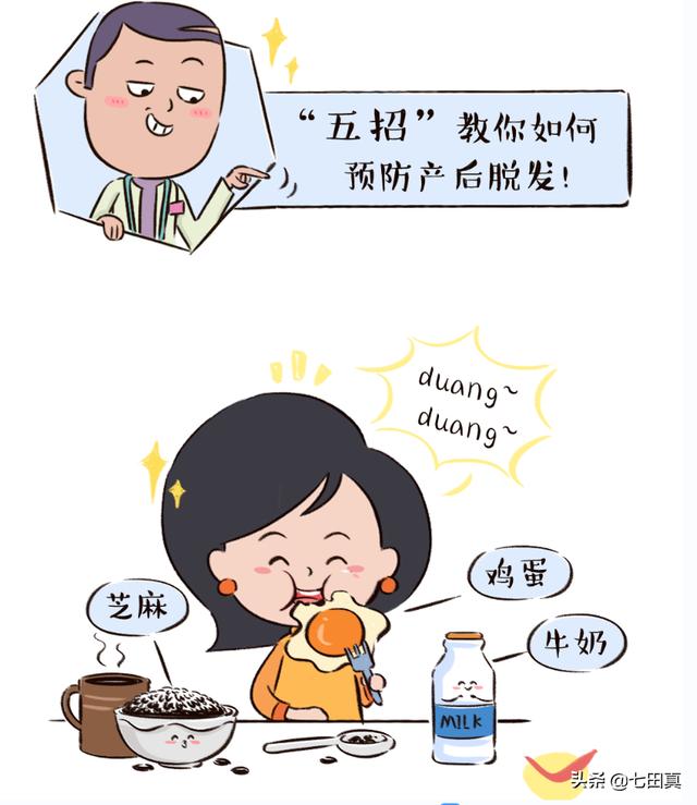 产后掉发严重怎么办？教你5个小妙招