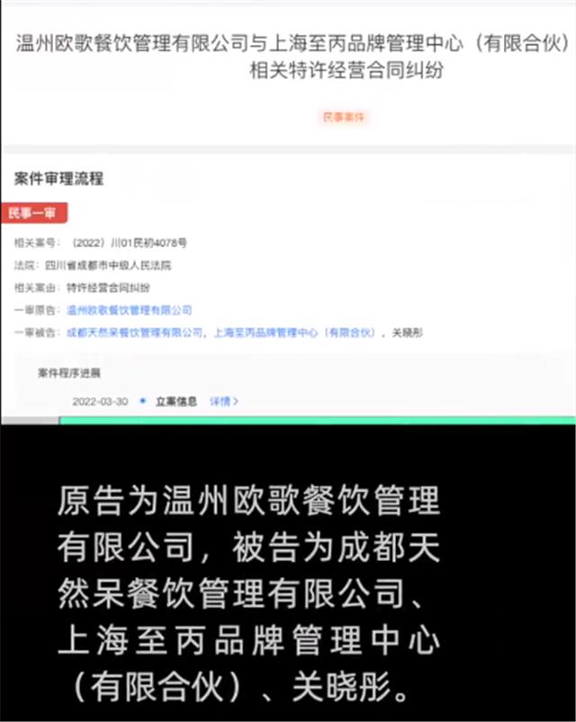 关晓彤被起诉，父亲关少曾参与持股奶茶公司，加盟商多次维权