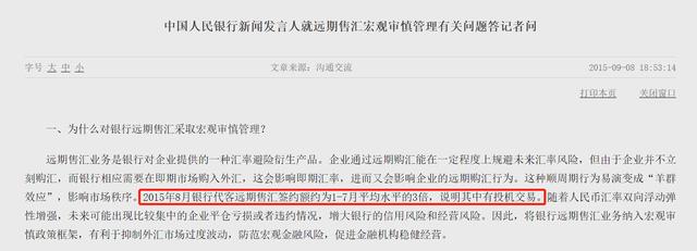 人民币保卫战打响！国际游资大军压境，中国如何绝地反击？