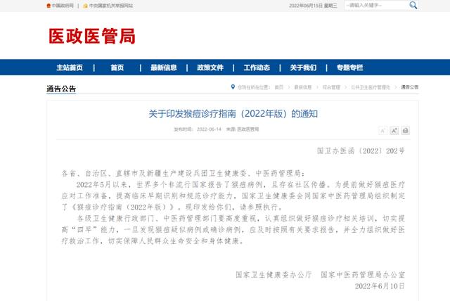 可通过飞沫传播！国家卫健委发布最新通知-太公奇门网
