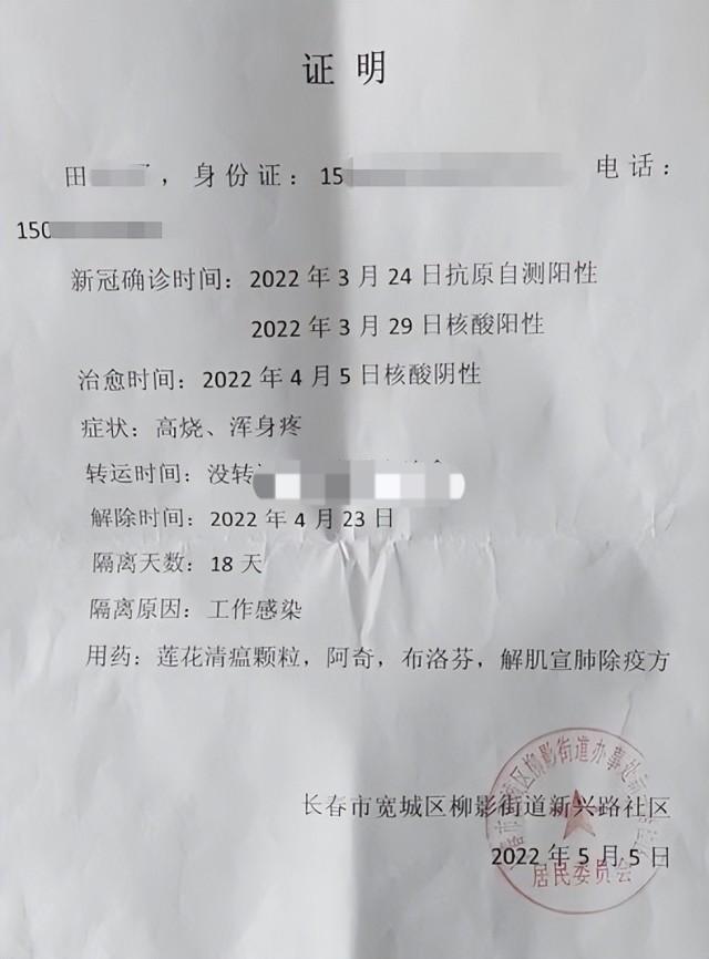 夫妻购买“疫情险”，中招后却不理赔？工作人员：阳性不代表确诊