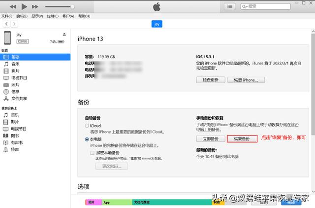 [火焰延时秒抢]，微信删了重新下载后聊天记录恢复