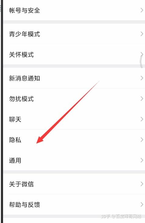 [安卓小霸王抢群聊红包]，微信如何隐藏好友但是不拉黑