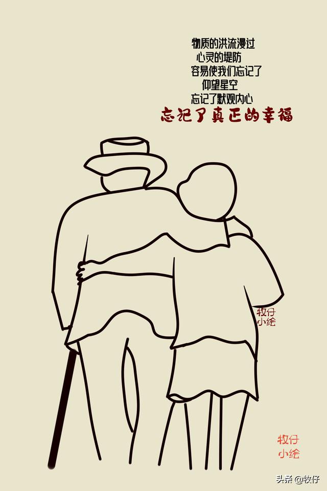 简单的大道理