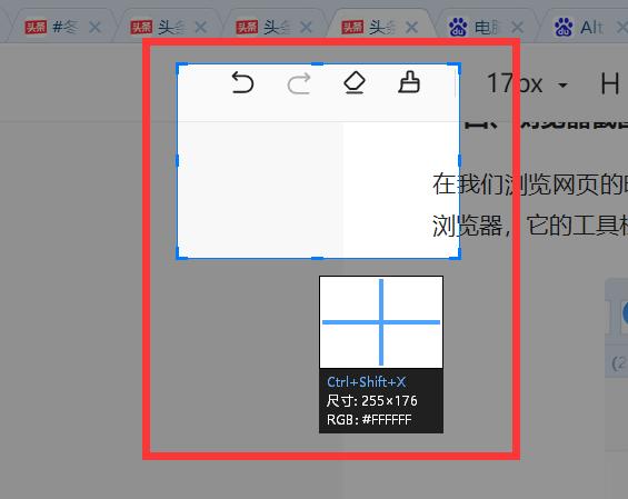 电脑如何截图，电脑如何任意形状截图？