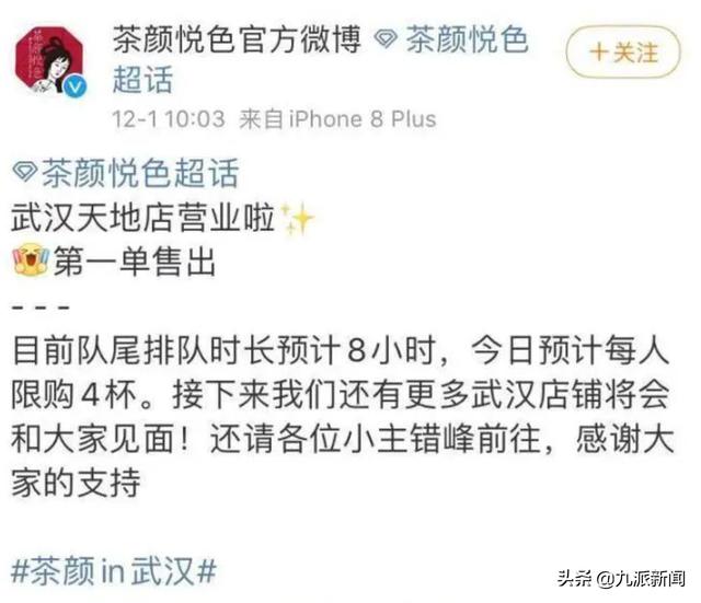 茶颜悦色官宣进军重庆：继武汉之后第二个大城市，与长沙气质相合