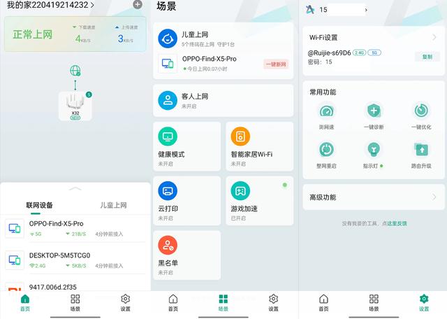 入门价格硬核实力，锐捷大白体验：免配置的WiFi6路由器