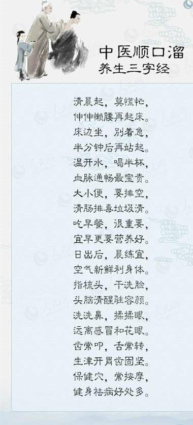 老中医毕生精髓：中药养生“顺口溜”，非常实用，建议收藏