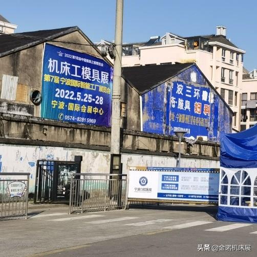 中国宁波机械展