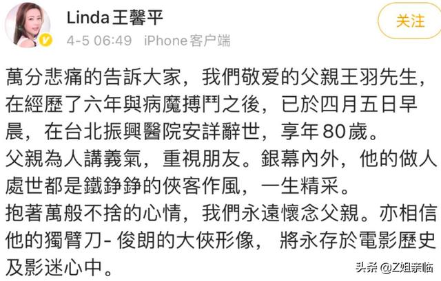 2022年4月才过去5天，有15位明星去世，有人刚当爸，2人死因成谜