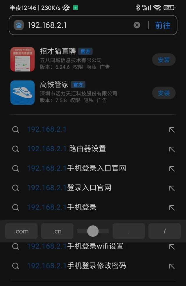 wifi怎么改密码（wifi密码修改的方法）(4)