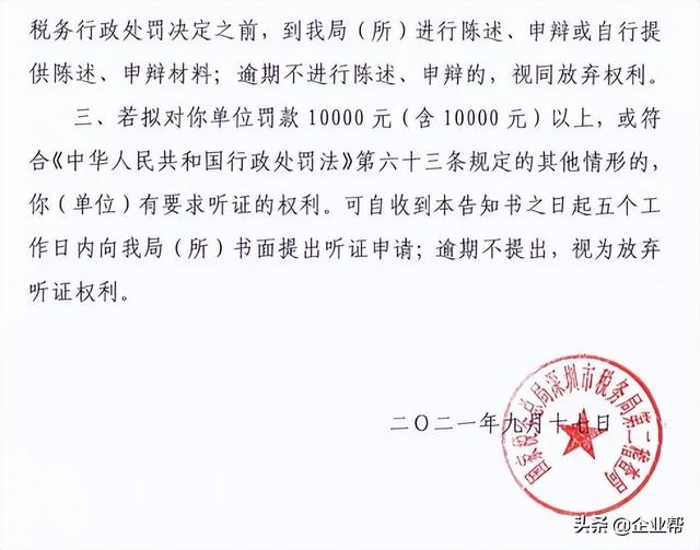 金税四期真的来了! 个人账户进账高于这个数及虚开发票的, 小心了
