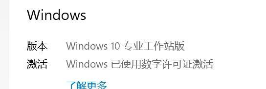 win10系统怎么永久激活（永久激活win10最简单方法）(9)