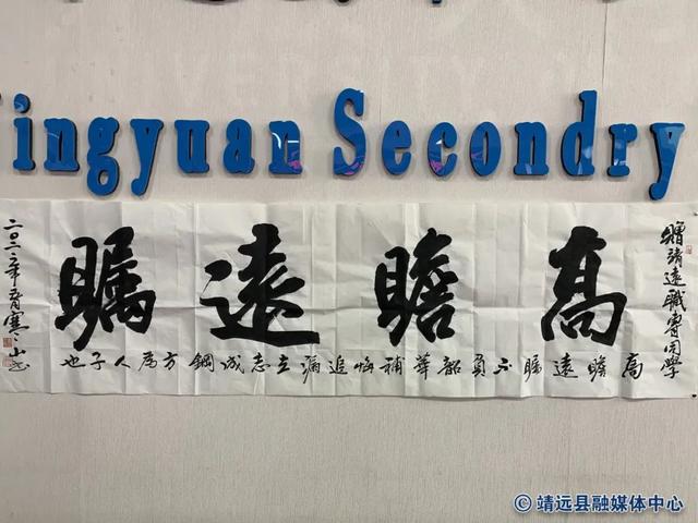 靖远职专：翰墨飘香绽芬芳 书法传承进校园