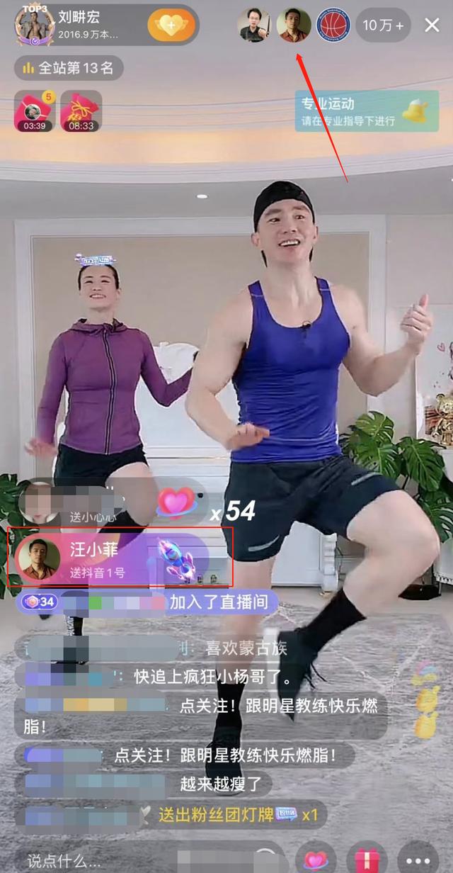 太尴尬！汪小菲给刘畊宏狂刷礼物，意外遭喊话，一语双关疑似暗讽