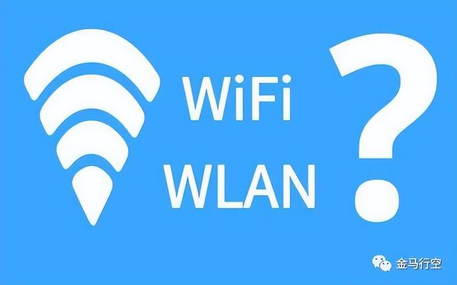android无法连接到wlan怎么办（无线局域网和wifi区别）