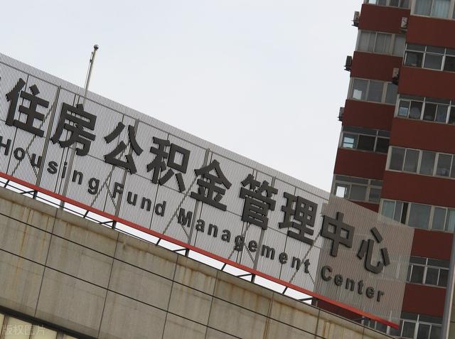 格力没有按时给员工缴纳公积金，分房不应该成为借口